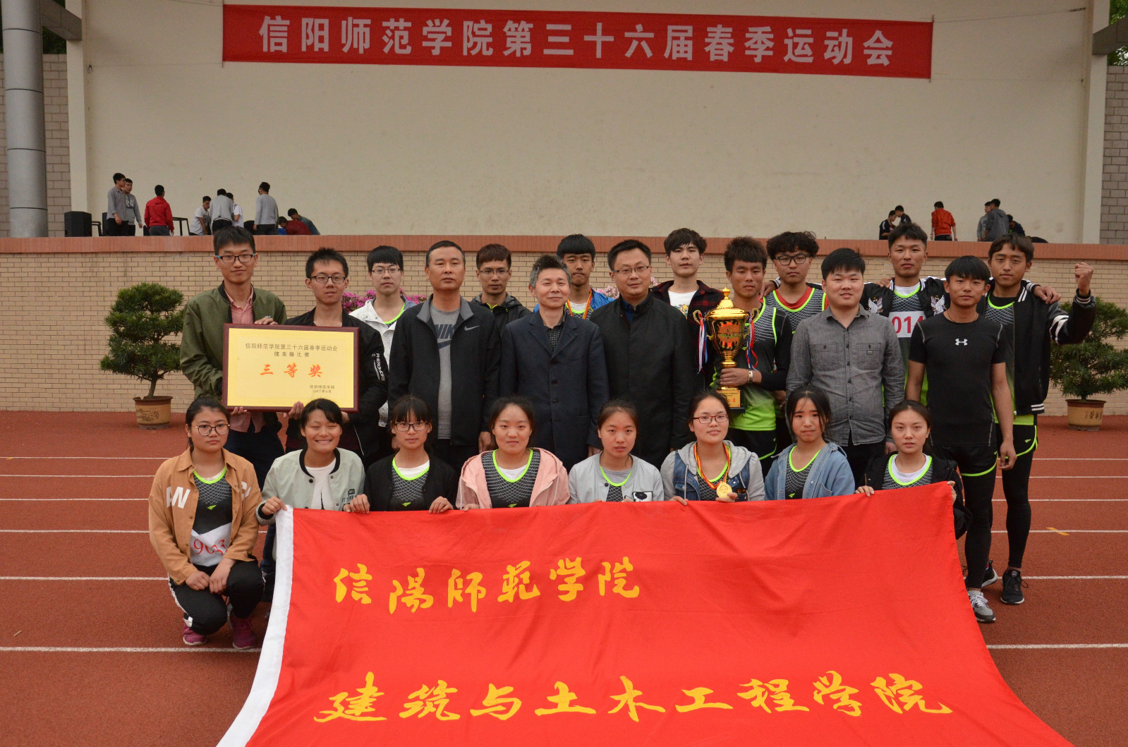 象城娱乐官网运动健儿在信阳师范学院第36届运动会中创佳绩图片.jpg